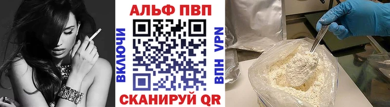 Альфа ПВП крисы CK  наркотики  Туапсе 