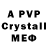 A-PVP мука Alexandra Trotskaya