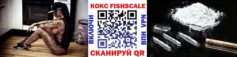COCAIN FishScale  наркотики  Туапсе 