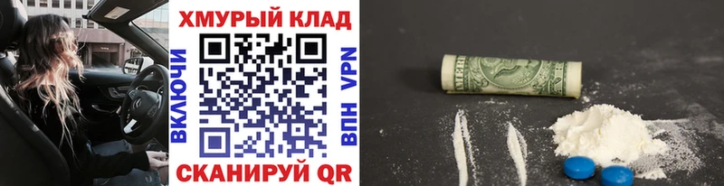 ГЕРОИН белый где купить Туапсе