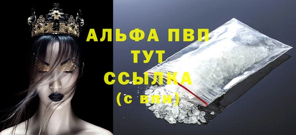 альфа пвп Балабаново