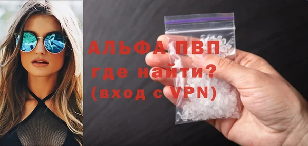 альфа пвп Балабаново